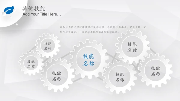 简约微立体岗位竞聘报告竞岗演讲求职简历PPT