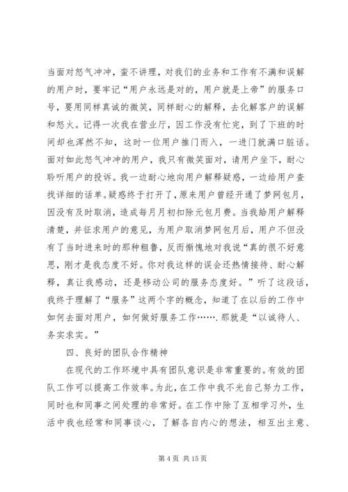 企业优秀共产党员先进事迹材料三篇.docx