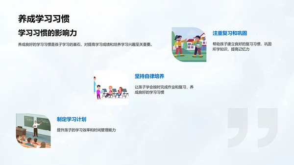 新生学习适应指南PPT模板