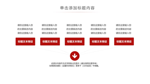 红色简洁人民法院法庭工作总结PPT模板