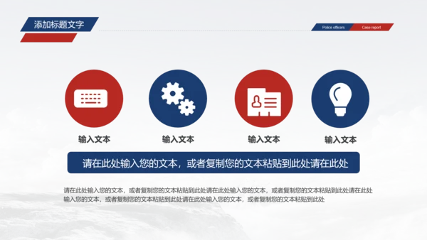 庄严大气中国检察述职汇报PPT