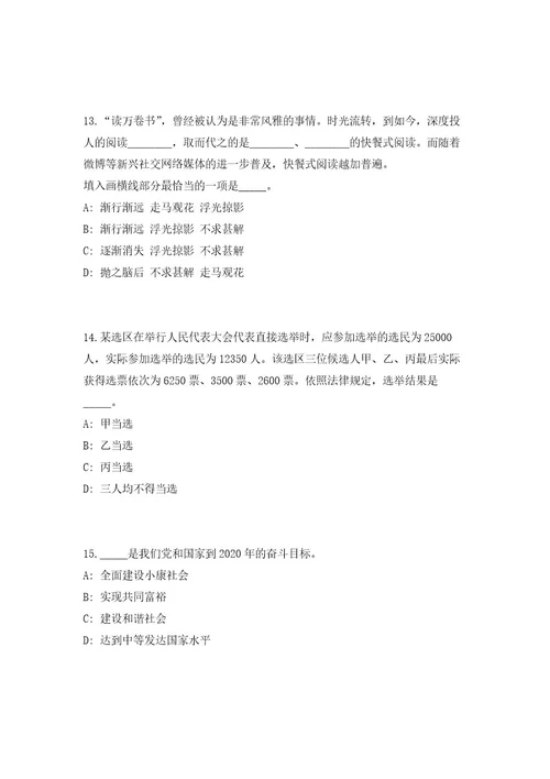 2023年四川省资阳市部分企业面向全国公开引进人才60人高频考点题库（共500题含答案解析）模拟练习试卷