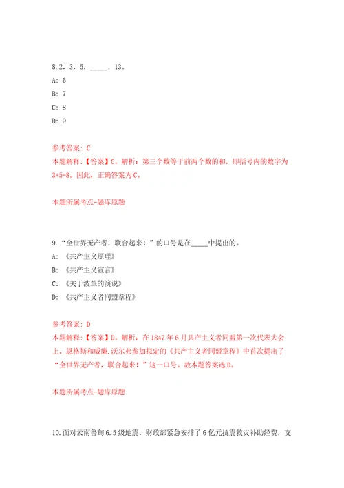 云南省福贡县林业和草原局关于招考16名文职森管员自我检测模拟卷含答案9