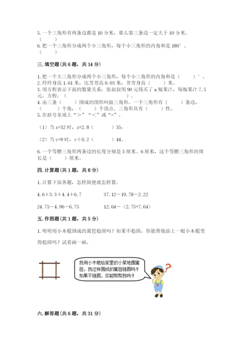 北师大版数学四年级下册期末测试卷各版本.docx