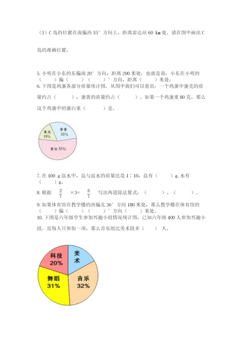 2022六年级上册数学期末测试卷a4版可打印.docx