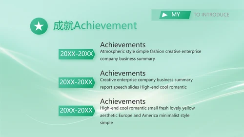 舞蹈教师自我介绍个人简历面试PPT