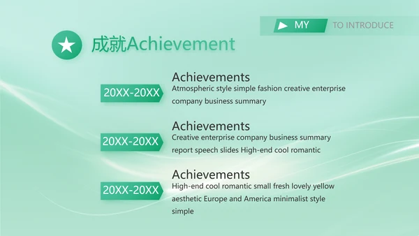 舞蹈教师自我介绍个人简历面试PPT