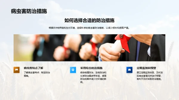 农业种植：智慧之选