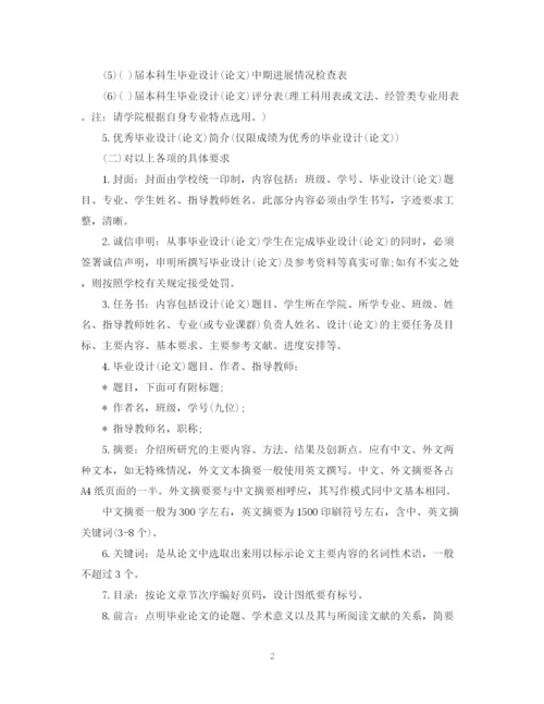 2023年毕业设计（论文）的内容写作.docx
