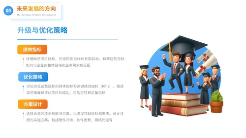 蓝色卡通风毕业论文答辩PPT模板