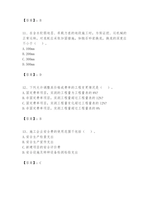 2024年一级建造师之一建矿业工程实务题库及完整答案【精品】.docx