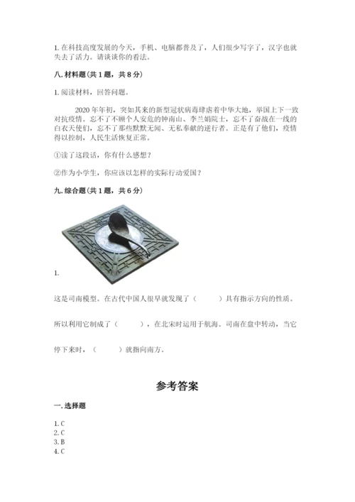 五年级上册道德与法治第四单元骄人祖先 灿烂文化测试卷通用.docx