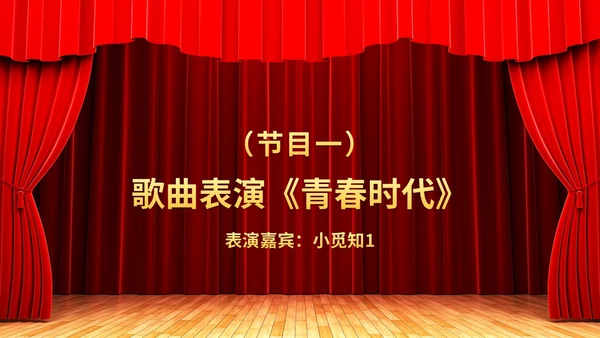 红色激情科技风颁奖典礼优秀员工表彰大会公司年会ppt模板
