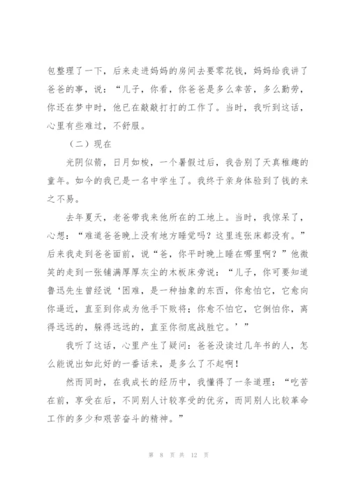 我的成长之路普通话三分钟讲话稿（合集6篇）.docx