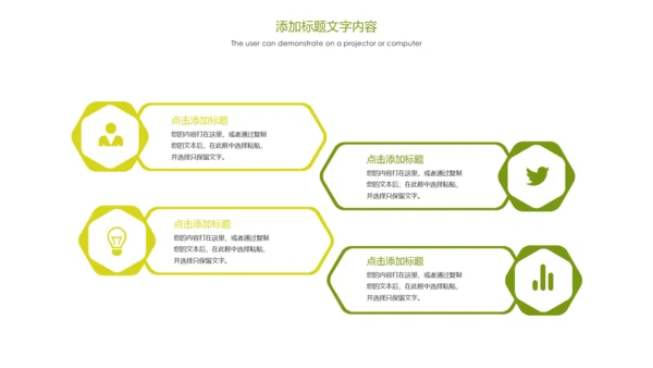 唯美清新乡村旅游魅力乡村农村建设PPT模板
