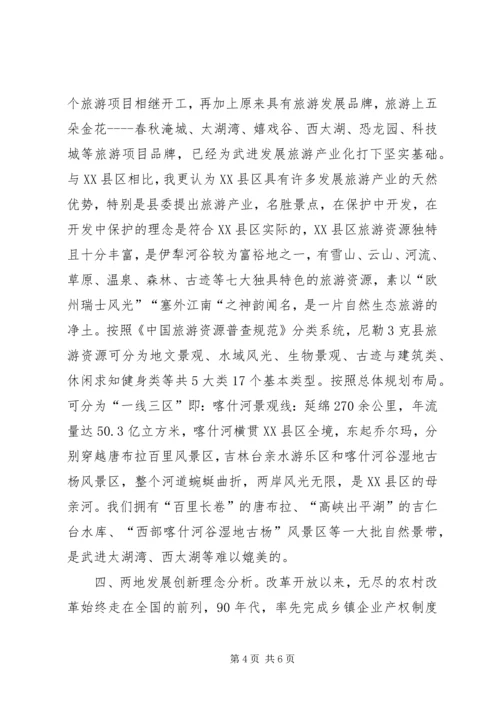 学习培训心得体会 (14).docx