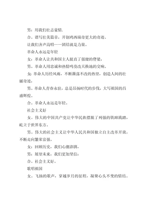 张维中心小学“庆七一、唱红歌活动方案5篇