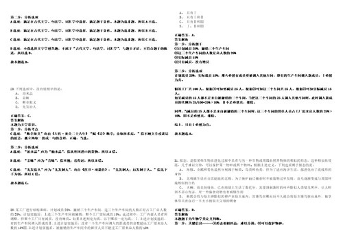 2022年08月深圳市福田区香蜜湖街道办事处公开选用机关辅助人员、社区网格员431考试参考题库答案详解