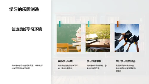 共育四年级