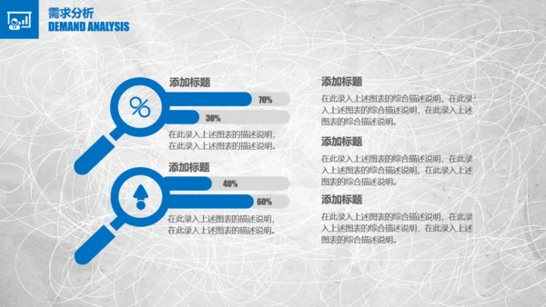 混乱的笔划商业项目创业计划书通用PPT模板