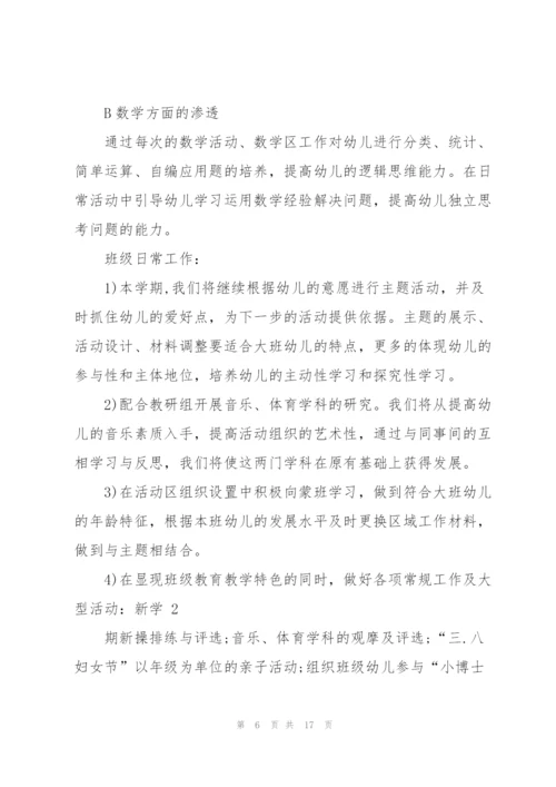 下半年工作计划怎么写.docx