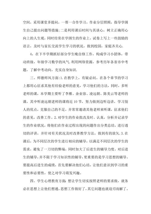 初中年级组教师个人工作心得范文大全.docx
