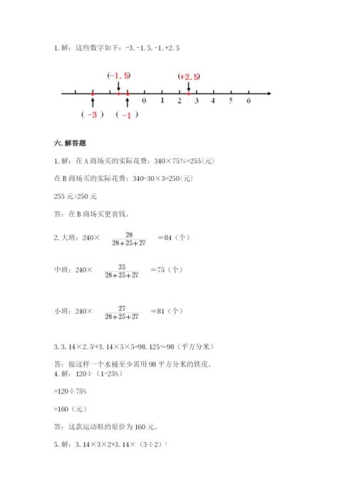 小升初数学期末测试卷附答案ab卷.docx