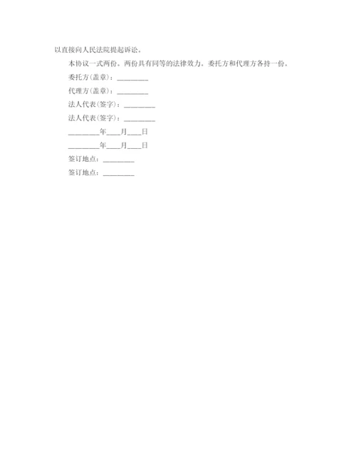 2023年航空货物运输销售代理协议书范本.docx