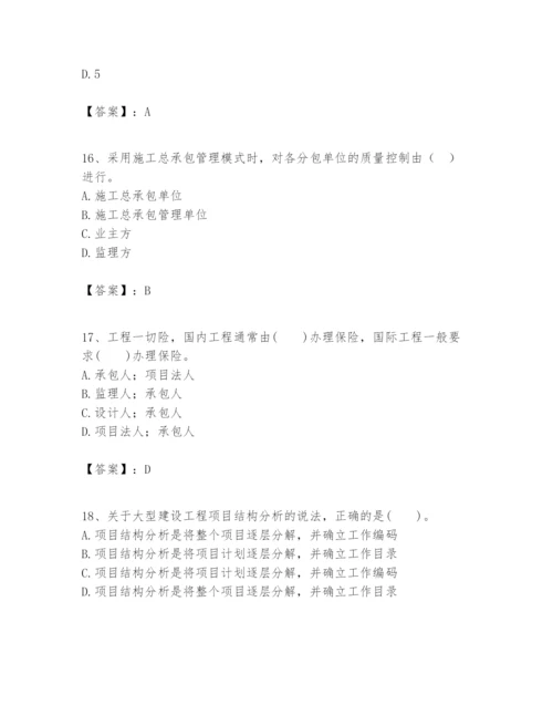 2024年一级建造师之一建建设工程项目管理题库【典型题】.docx