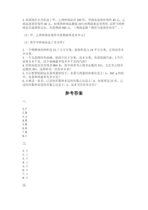 小升初数学综合练习试题附答案（达标题）.docx
