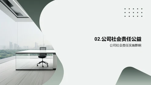 企业公益之路