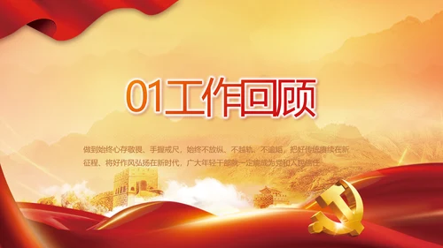 中央一号文件重要知识点总结PPT动态模板