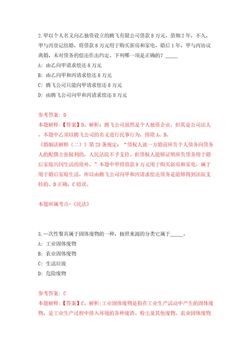 安徽省绩溪县企事业单位度公开引进23名紧缺人才模拟考试练习卷含答案5