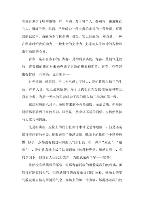 热门大学军训心得体会范文4篇.docx