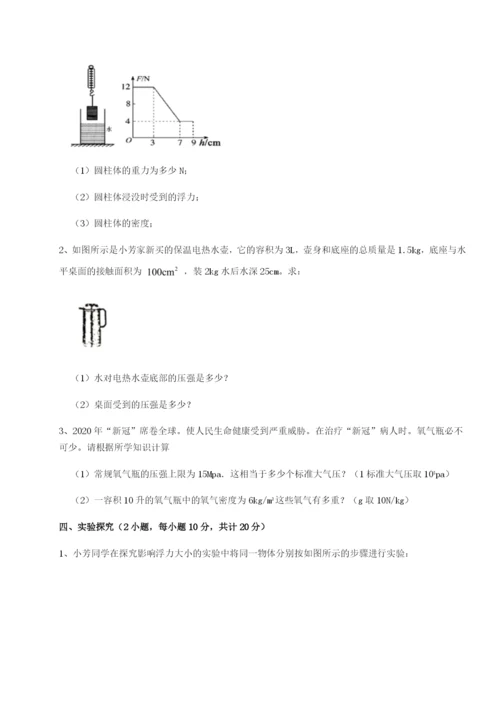 四川内江市第六中学物理八年级下册期末考试单元测试试题（含详解）.docx