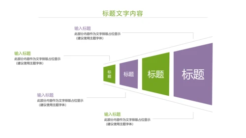 唯美小清新工作总结汇报PPT模板