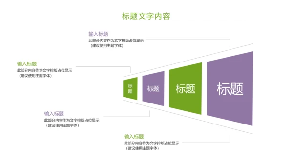 唯美小清新工作总结汇报PPT模板