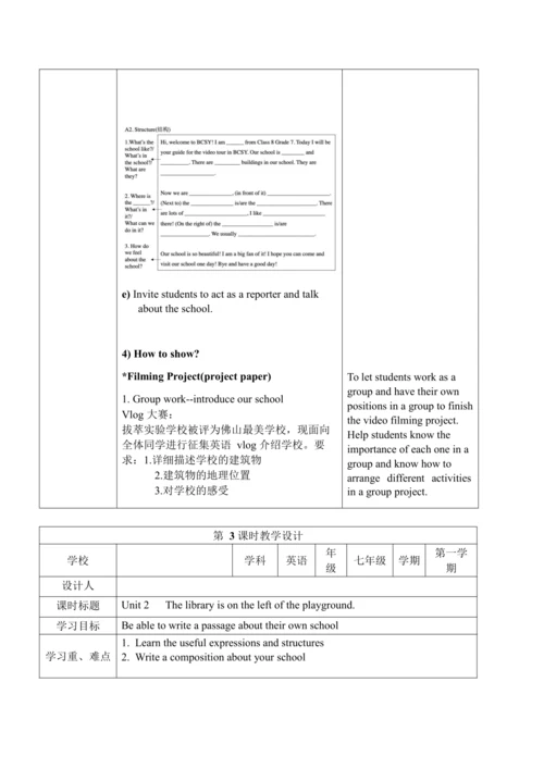 Unit 1 There are thirty students in my class.教学设计