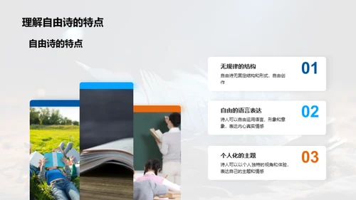 诗歌的奥秘与魅力