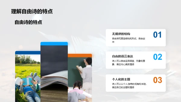 诗歌的奥秘与魅力