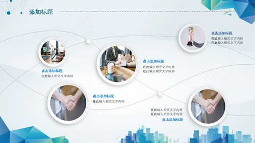 蓝色微立体述职报告个人简历岗位竞聘PPT模板