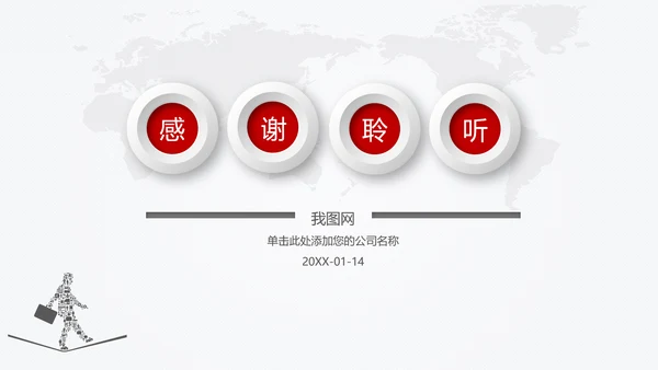 中国银行金融理财微立体PPT模板