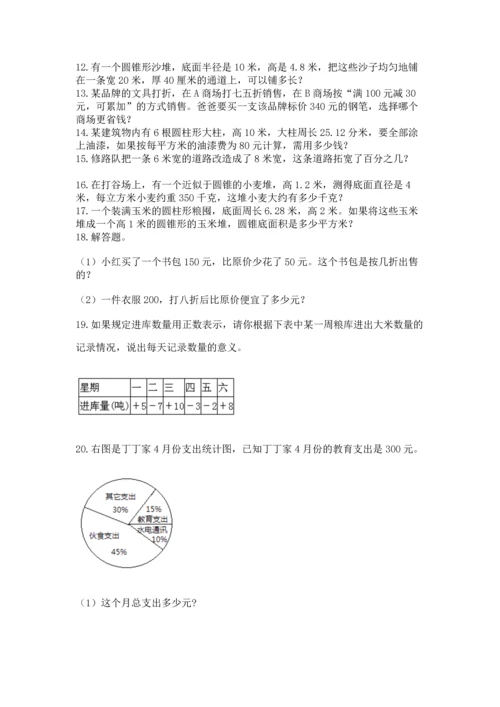 六年级小升初数学应用题50道精品【各地真题】.docx