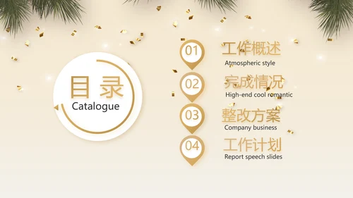 圣诞快乐圣诞节组织活动策划方案PPT