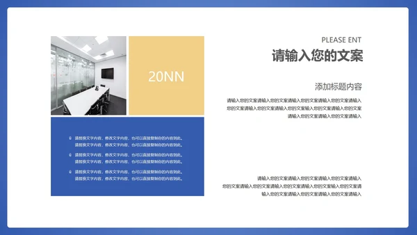 蓝色扁平风销售数据竞聘述职报告PPT模板