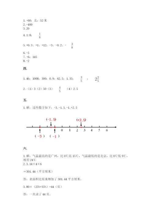 山东省济南市外国语学校小升初数学试卷附答案.docx