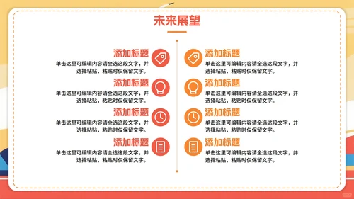 橙色卡通插画风全民健身日节日科普PPT模板