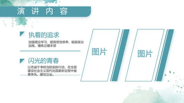 蓝色大气军事部队士兵训练动态PPT