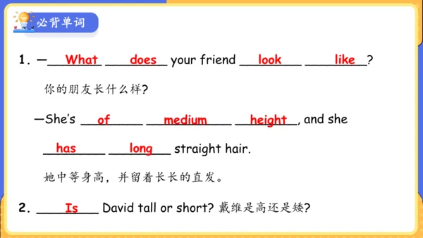 Unit 9 What does he look like单元复习课件（词组+句型+知识点+语法+写