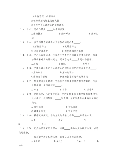 党校培训班结业考试复习题3.docx